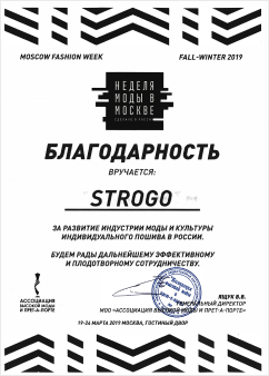 Сертификат strogo 4